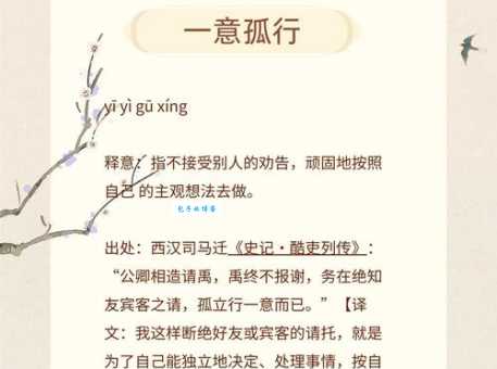 一意孤行指什么生肖 看看哪个属相最固执己见