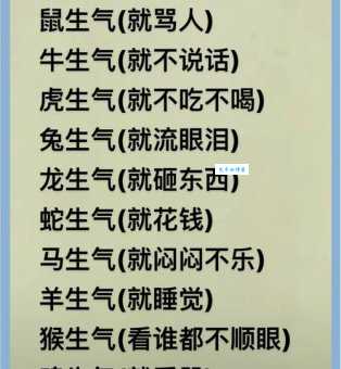 闷闷不乐是什么生肖 哪些生肖容易情绪低落