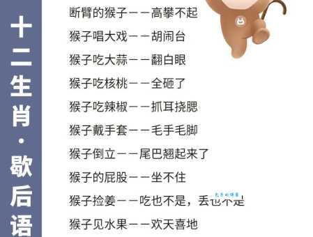 大街小巷打一准确生肖这个生肖你绝对想不到