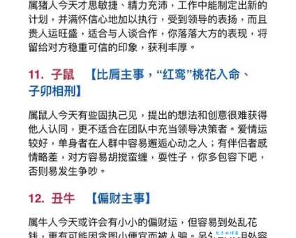 钱荒打一准确生肖这个生肖最缺钱你猜对了吗