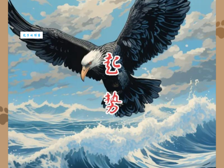 鹏程万里是什么意思成语背后的故事很励志