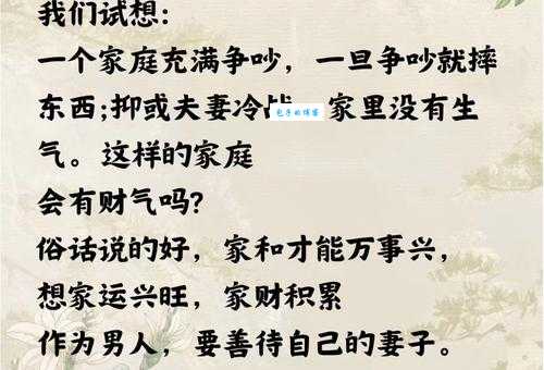 人财两旺心气顺的5个秘诀 让你事业家庭双丰收