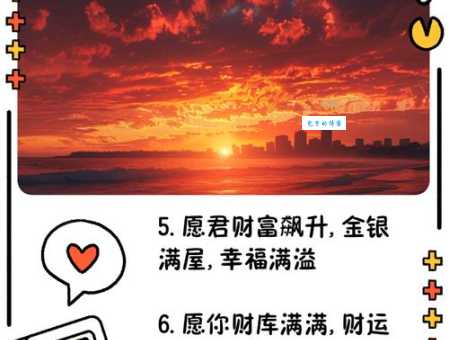 人财两旺心气顺的5个秘诀 让你事业家庭双丰收