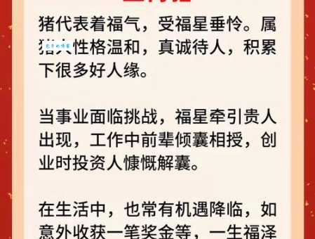 英勇不屈打一最佳生肖看看你的属相上榜没