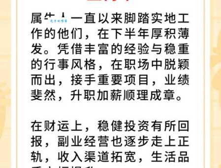 步履蹒跚打一准确生肖很多人都猜错了