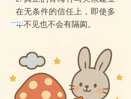 青梅竹马打一最佳生肖看看你和TA是不是绝配