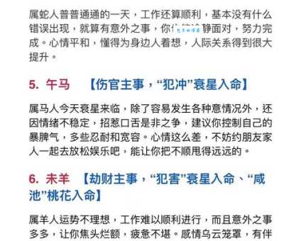 死后还把自身献出是什么生肖答案竟然是这样