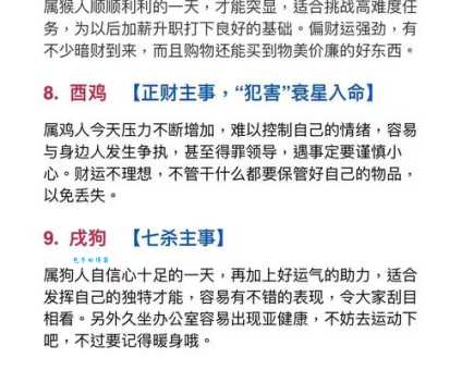 战战兢兢什么生肖最没安全感说的是你吗