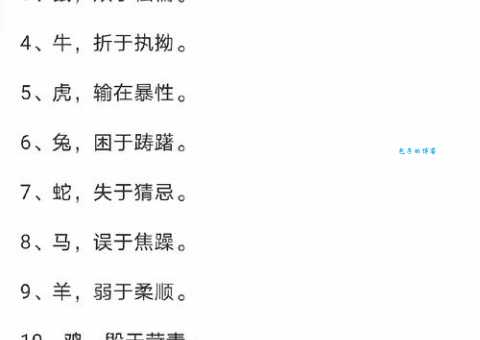 矮小精悍打一最佳生肖快来猜猜是十二生肖中谁