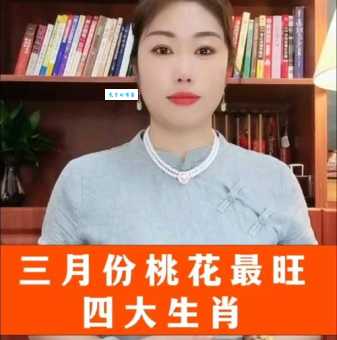 桃腮杏脸是什么生肖 这些生肖女最有桃花运