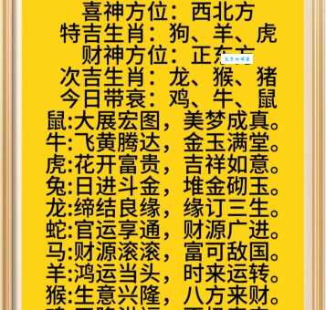 七除八扣是什么生肖 一分钟教你快速解答