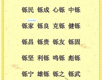 取名叫篪有什么讲究 篪字适合男孩女孩吗