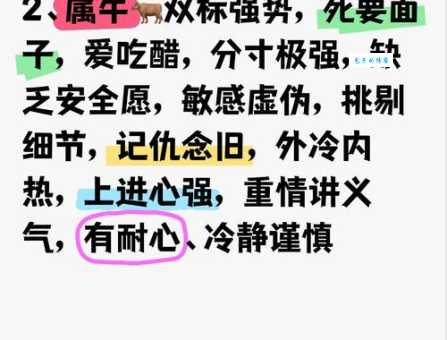 多愁善感打一生肖揭秘这个生肖最敏感