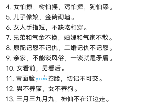 七除八扣打一准确生肖谜语解析一看就懂