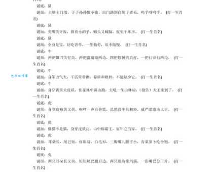 七除八扣打一准确生肖谜语解析一看就懂