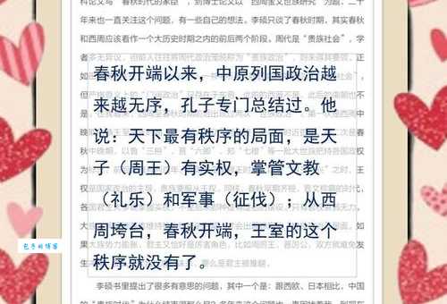 重此抑彼的意思是什么通俗易懂的说明
