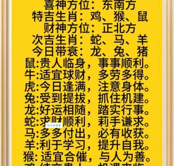 万象更新打一生肖快来测测你的生肖运势