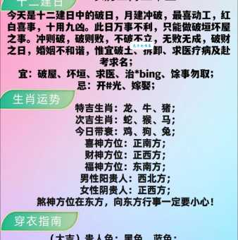万象更新打一生肖快来测测你的生肖运势