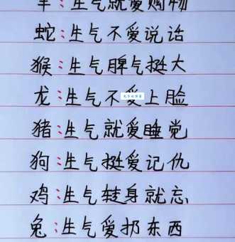 后院起火指什么生肖 哪些生肖容易引发家庭矛盾