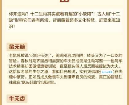 目光短浅指什么生肖 揭秘哪些生肖只看眼前利益