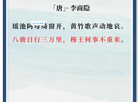 八骏日行三万里对应哪个生肖一看就懂