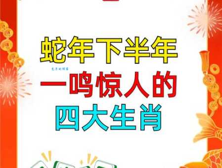 牛皮大王打一最佳生肖你猜对了吗快来围观