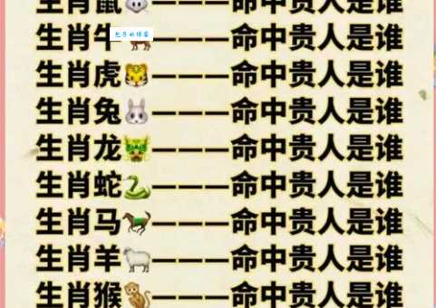 如履平地是什么生肖 揭秘十二生肖中谁走路最稳