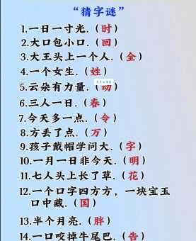 骑虎难下打一生肖 这个谜语你能猜对吗