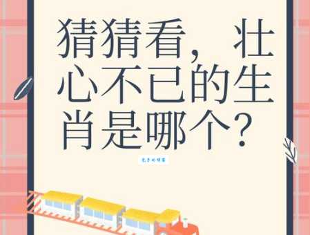 二十之间二上许是什么生肖 快来猜猜看正确答案