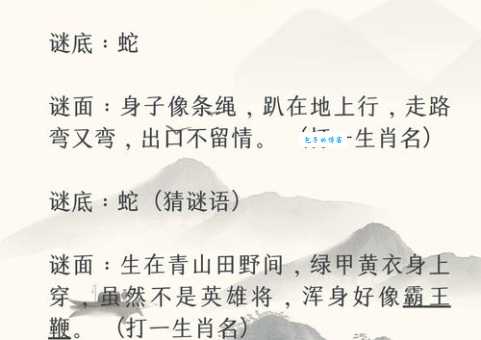 口若悬河打一准确生肖谜底竟然是这个属相