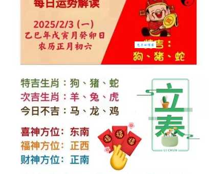 龟鹤之年打一准确生肖答案让人恍然大悟