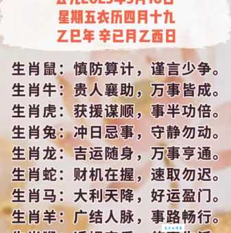 十月国庆是什么生肖？看看你的生肖运势如何