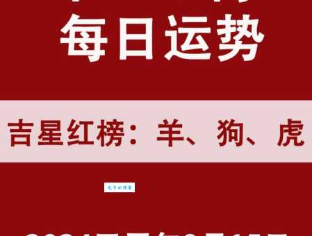 十月国庆是什么生肖？看看你的生肖运势如何