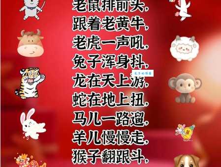 歌功颂德是什么生肖 十二生肖谁最爱被赞美