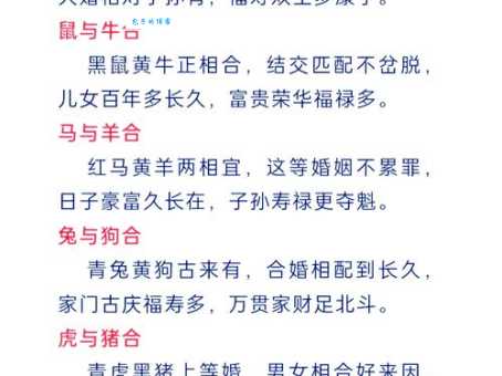 郎情妾意打一准确生肖这个属相最般配