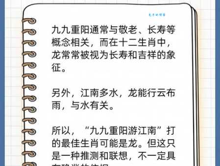 一统千秋打一个生肖答案揭晓原来这么简单