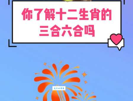 两小无猜指什么生肖 原来这几个属相最合得来