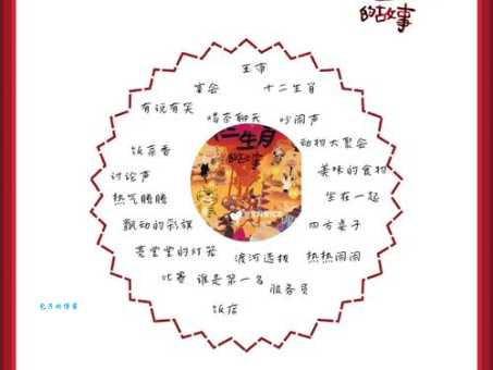 星星点灯指哪个生肖 揭秘背后有趣的故事