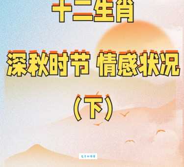 暗送秋波指什么生肖 看看哪个生肖最擅长传情