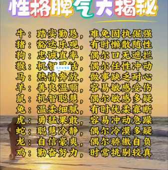 横行霸道是什么生肖这些生肖脾气最大
