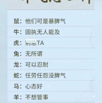 横行霸道是什么生肖这些生肖脾气最大