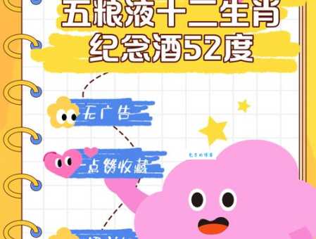 五粮偷是什么生肖 原来这个生肖背后有故事