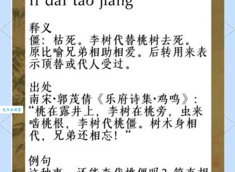 李代桃僵指的是什么生肖 十二生肖中谁被冤枉了