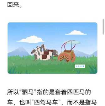 三马同槽是什么意思历史故事背后的深意