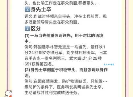 三马同槽是什么意思历史故事背后的深意