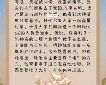 三过家门而不入的是谁 古代哪位英雄如此敬业
