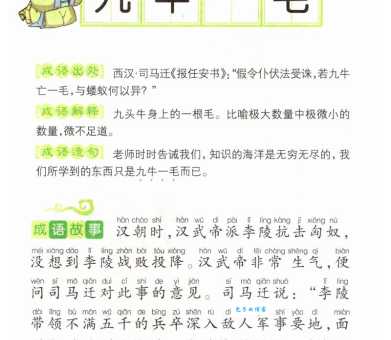 九牛一毛打一正确生肖很多人都猜错了你呢