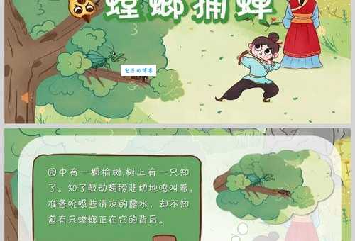 螳螂捕蝉打一生肖最佳谜底你猜对了吗