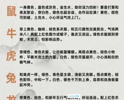 望秋先零指的是哪个生肖 答案揭晓