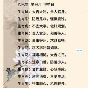 明湖晓月是什么生肖 揭秘这个生肖的神秘传说
